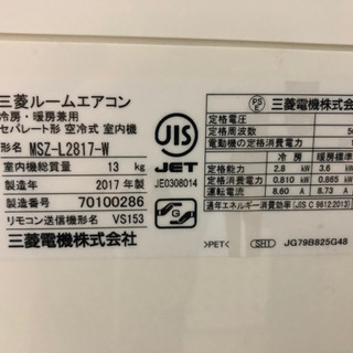 ２０１７年　三菱　霧ケ峰　大型エアコン