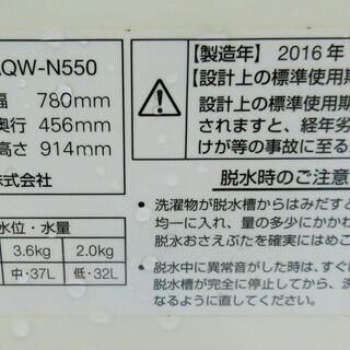 ☆ハイアールアクア Haier AQUA AQW-N550 5.5kg 二槽式洗濯機◇2016年 