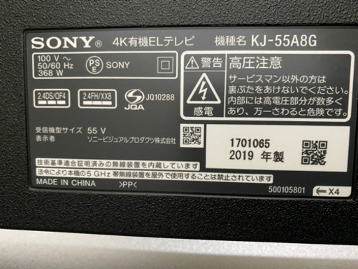 SONY 4K 有機ELテレビ　55インチ