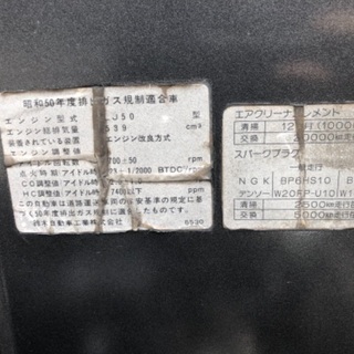 ジムニー　ボンネット　SJ30 たぶんバン用