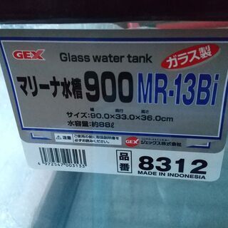 その他 新品・未使用「水槽90cm」「上部フィルター90cm」「専用 
