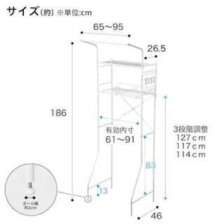 洗濯機の後ろにおけるラック