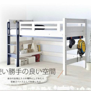 ロフトベット白&ネイビー　11月15日まで。