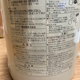 【ネット決済・配送可】中古　タイガー魔法瓶　電気ポット3.2L