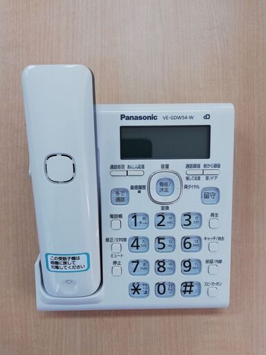 子機付き電話panasonic Ve Gdw54 W 本体 Kx Fdk506 W1 子機 ひなのすけ 堺筋本町の電話 fax 電話機 の中古あげます 譲ります ジモティーで不用品の処分 子機付き電話panasonic Ve Gdw54 W 本体 Kx Fdk506 W1 子機 ひなのすけ 堺筋本町の電話 fax 電話機 の中古あげます 譲ります ジモティーで不用品の処分