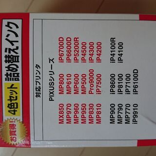 未開封未使用_ELECOM詰め替え用インク4色セット7e＋顔料ブ...