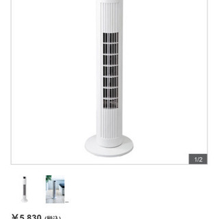 【美品】定価5800円！稼働品　スリムタワーファン　扇風機　縦型