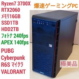 極美品 爆速ゲーミング Ryzen RTX2060 メモリ16G...