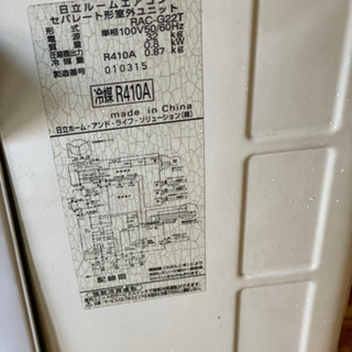 家具 日立 ルームエアコン  RAS-G22T