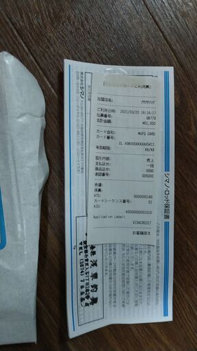 Deep Solder205O　おもり負荷250号