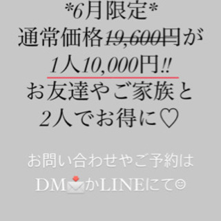 深井駅 激安イベント中 マツエク 小顔hifu ネイル ハーブピーリングで1万円 Bullseye 深井 の美容の無料広告 無料掲載の掲示板 ジモティー