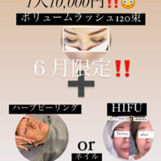 深井駅 激安イベント中 マツエク 小顔hifu ネイル ハーブピーリングで1万円 Bullseye 深井 の美容の無料広告 無料掲載の掲示板 ジモティー 深井駅 激安イベント中 マツエク 小顔hifu ネイル ハーブピーリングで1万円 Bullseye 深井 の美容の無料広告 無料掲載の掲示板 ジモティー