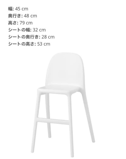 値下げ】IKEA URBAN (イケア ウルバン) 子供イス (ゆいたま) 相模原の ...