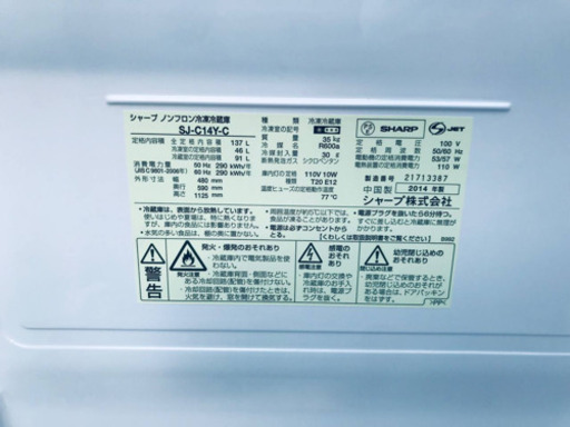 ①1208番 シャープ✨ノンフロン冷凍冷蔵庫✨SJ-C14Y-C‼️