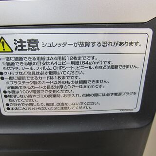 シュレッダー　サンワサプライ　400-PSD020