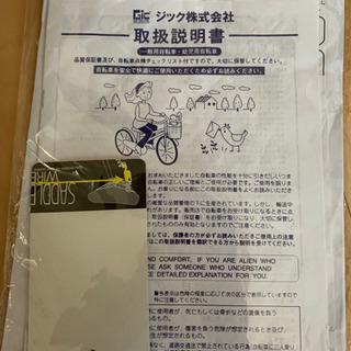 決まりました、アウトランク　中古　折り畳み自転車