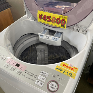 シャープ洗濯機7k20年製 激安特価 管理番号50806