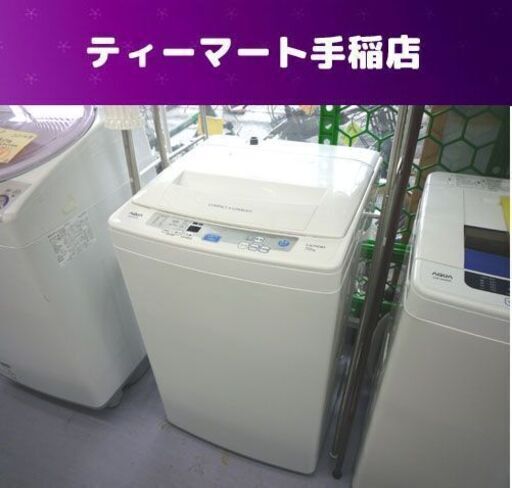 訳あり特価 洗濯機 7.0kg 2014年製 AQW-S70C アクア 札幌市手稲区