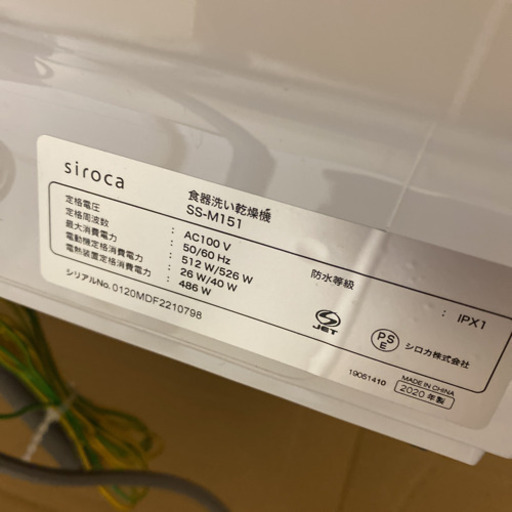siroca 食器洗い乾燥機 未使用
