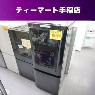 2ドア冷蔵庫 146L 2014年製 三菱 MR-P15X-B 100Lクラス ブラック