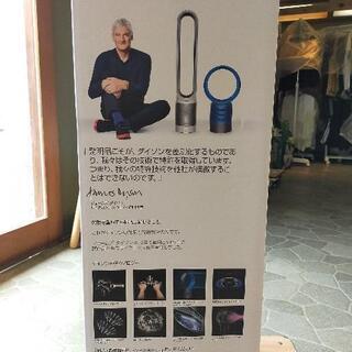 ダイソン　ピュア　ホット&クール　C2106205