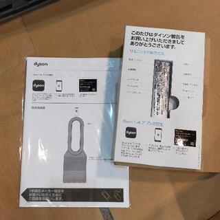 ダイソン　ピュア　ホット&クール　C2106205