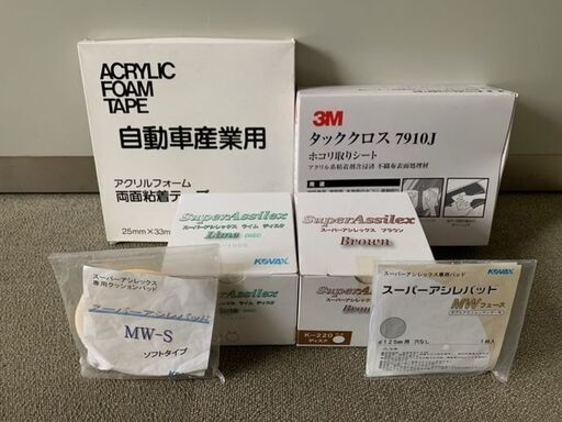 コバックス スーパーアシレックス ライムディスク ブラウンディスク　他