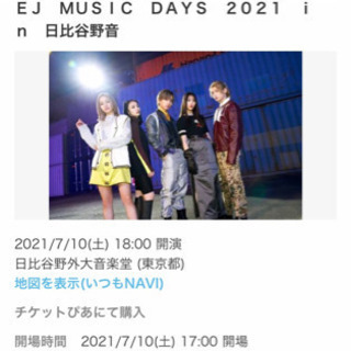 【ネット決済・配送可】EJ MUSIC DAYS 2021 in...