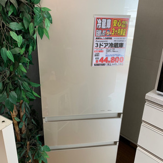 パナソニック 3ドア冷蔵庫 315L【店頭取引限定】【中古品】早い者勝ち 