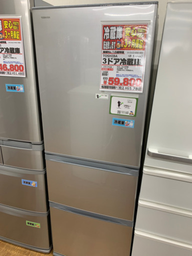 2020年製　TOSHIBA 3ドア冷蔵庫　363L【店頭取引限定】【中古品】早い者勝ち！足立区近郊配送可能！