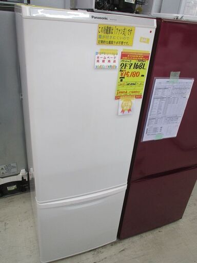 ID:G969842　パナソニック　２ドア冷凍冷蔵庫１６８L