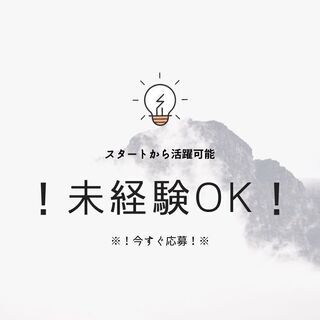 転職組・未経験も積極的に採用★未経験でもできる製造・組立作業！土日休み＆日払い制度あり◎【nk】A03N0016-6(1)の画像