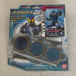 【未開封】仮面ライダーオーズ　オーメダルセット03