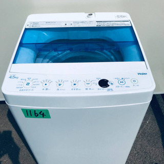 ⭐️2018年式⭐️ 洗濯機/冷蔵庫！！激安日本一♪♪販売台数1,000台突破記念★