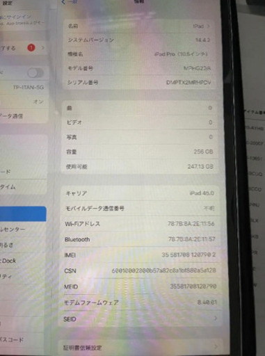 お取引先決まりました。ありがとうございました！iPad Pro 256G 10.5 SIMフリー　Apple Penci