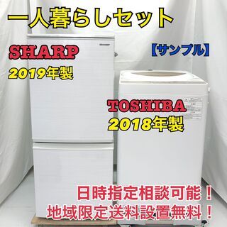 埼玉東京送料設置無料【お電話・コメントください】中古冷蔵庫、洗濯...