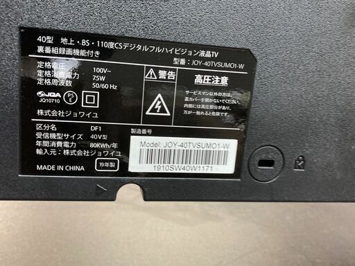 【リサイクルショップどりーむ荒田店】　7756　ジョワイユ　液晶テレビ　40型　2019年製　リモコン付き