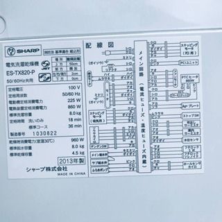 ⭐️8.0kg⭐️ 洗濯機/冷蔵庫★大特価★