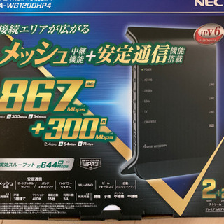 Aterm PA-WG1200HP4 Wi-Fi 無線LANルーター 新品未使用品