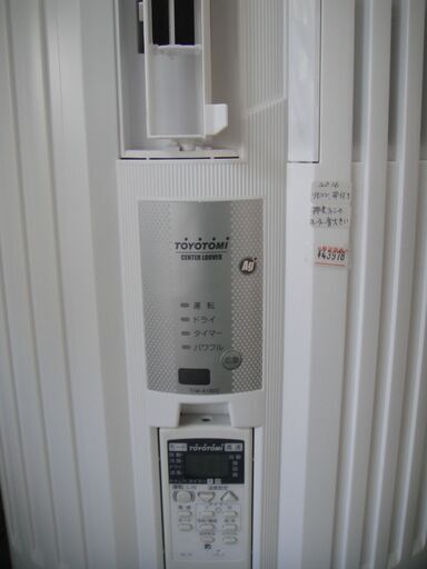 9/30までこの価格）TIW-A180G 窓用ルームエアコン 2016年製 トヨトミルーム