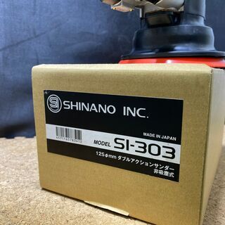 未使用品】SHINANO シナノ SI-303 ダブルアクションサンダー 【公式通販】