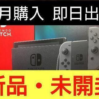 【新型・未開封】ニンテンドースイッチ