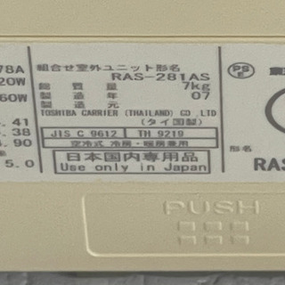 【リサイクルサービス八光　田上店　安心の1か月保証　配達・設置OK】エアコン 大清快　10畳用　 RAS-281AS リサイクルサービス八光 田上店 安心の1か月保証 配達・設置OK】エアコン