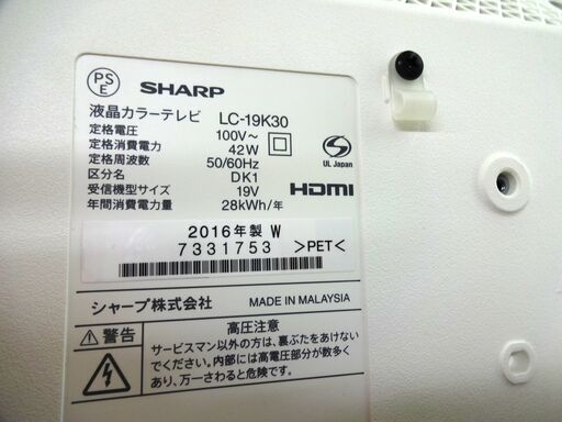 【特価品】シャープ　液晶テレビ LC-19K30 19インチ　中古品 リモコン付き 2016年製