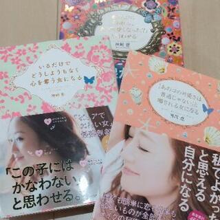 神崎恵 さんの美容本３冊セット
