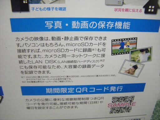 アイ・オー・データ機器　TS-WLC2　ライブネットワークカメラ　未使用