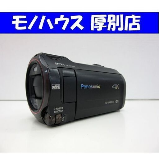 Panasonic デジタル4Kビデオカメラ HC-VX985M 本体+USB+SDのみ ブラック パナソニック 札幌市 厚別区