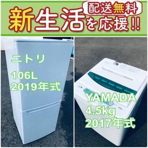 送料無料❗️一人暮らしを応援します❗️初期費用を抑えた冷蔵庫/洗濯機2点セット♪