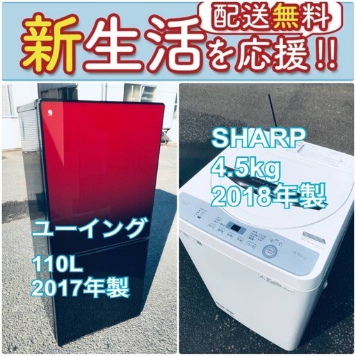 もってけドロボウ価格送料無料❗️冷蔵庫/洗濯機の限界突破価格2点セット♪