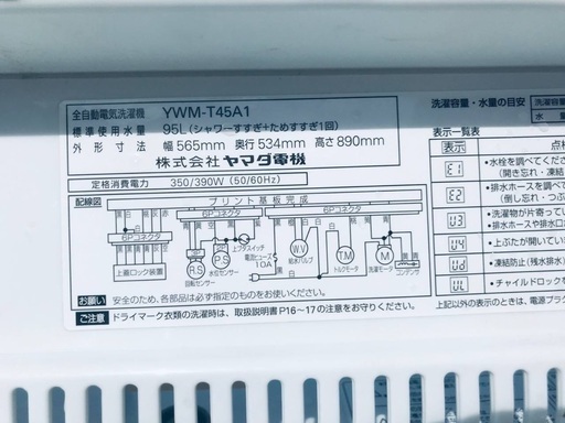 ♦️EJ1316B YAMADA全自動電気洗濯機 【2014年製】